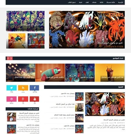 قالب Sendigo معرب ومطور