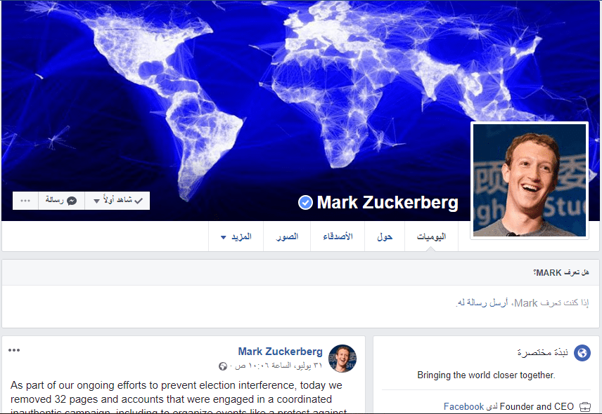 Mark Zuckerberg Profile