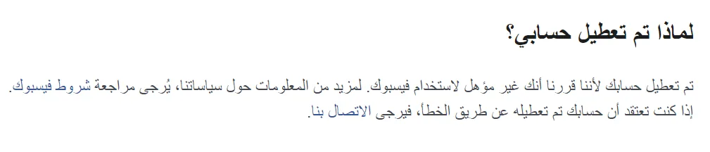 معطل مستخدم غير مؤهل