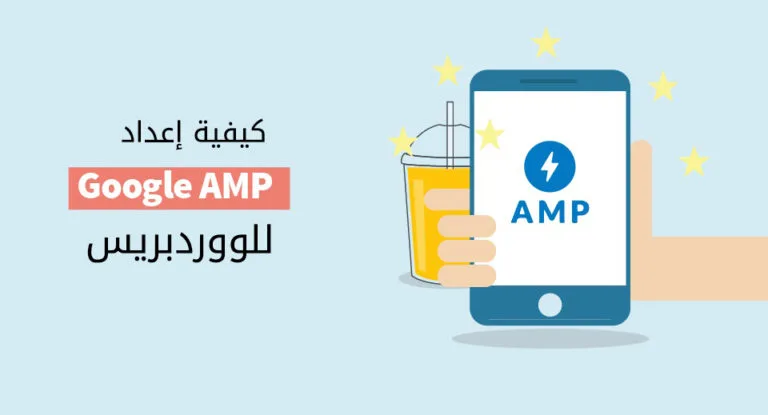 WordPress AMP