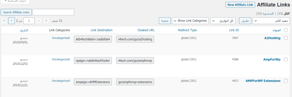 Thirsty Affiliates links