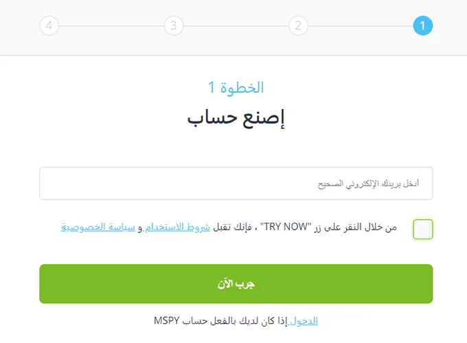 الاشتراك في mSpy مجاناً