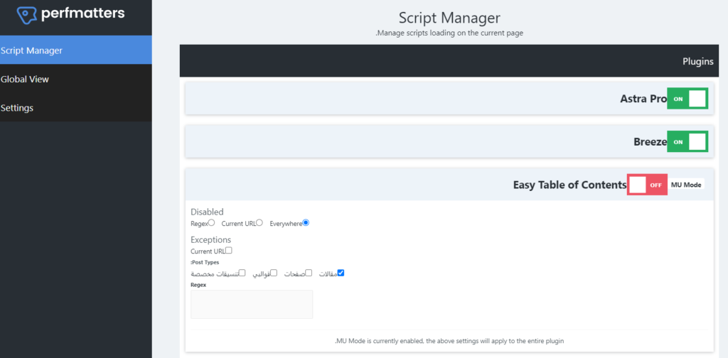 Perfmatters ميزة Script Manager
