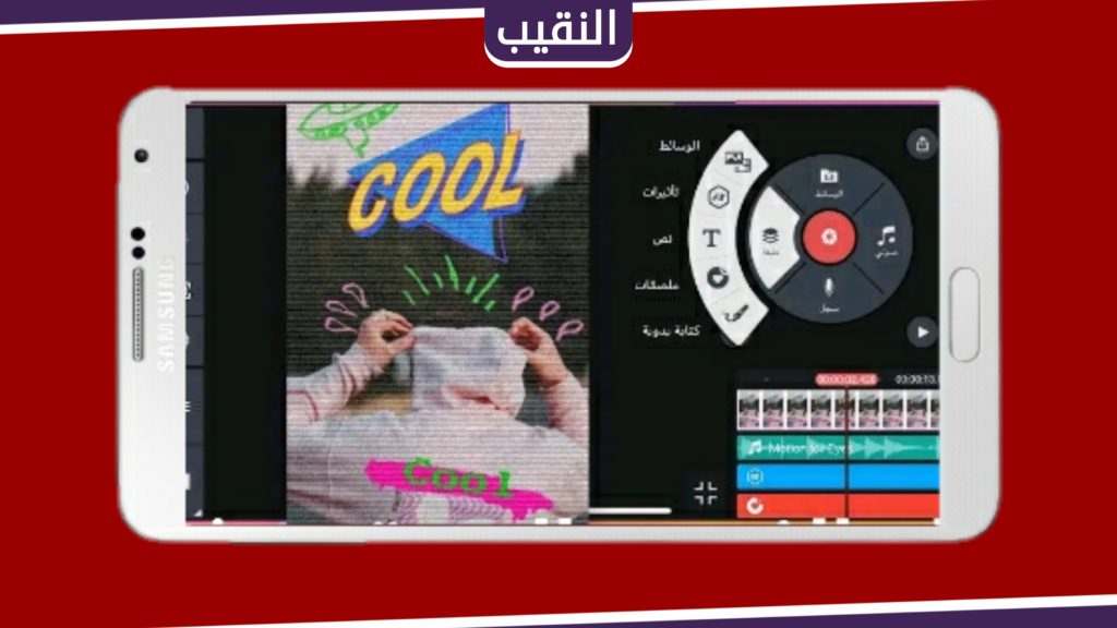 ميزات تطبيق كين ماستر KineMaster