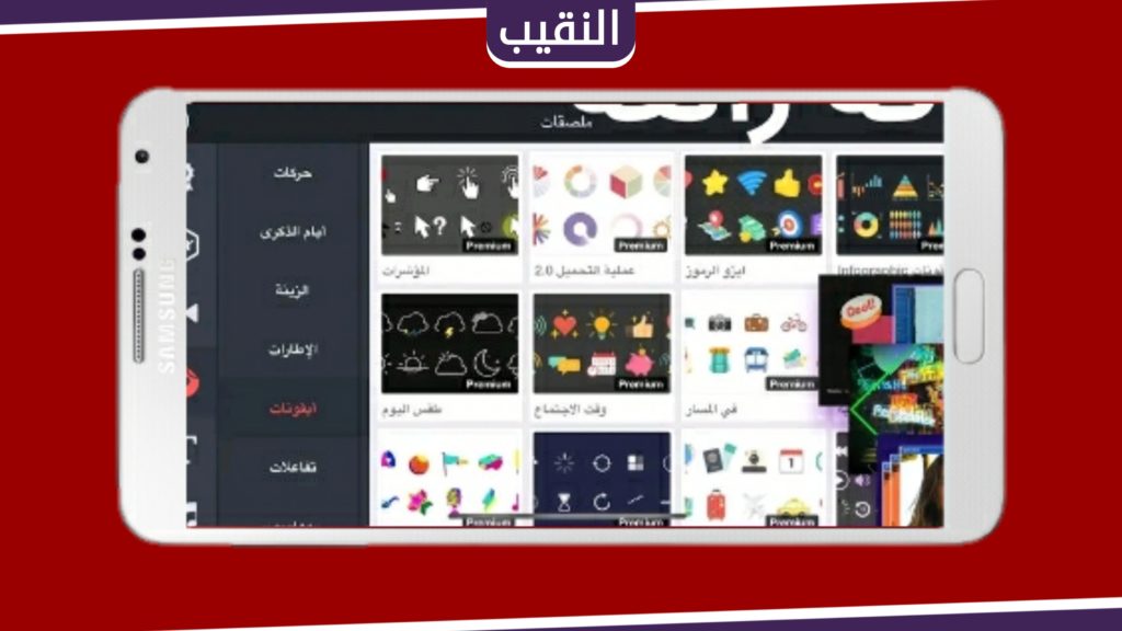 متجر الموارد في تطبيق كين ماستر KineMaster