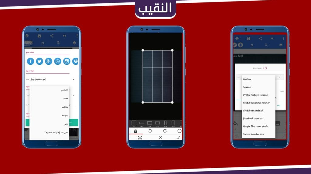 ميزات تطبيق بيكسلاب PixelLab الأفضل للتصميم.