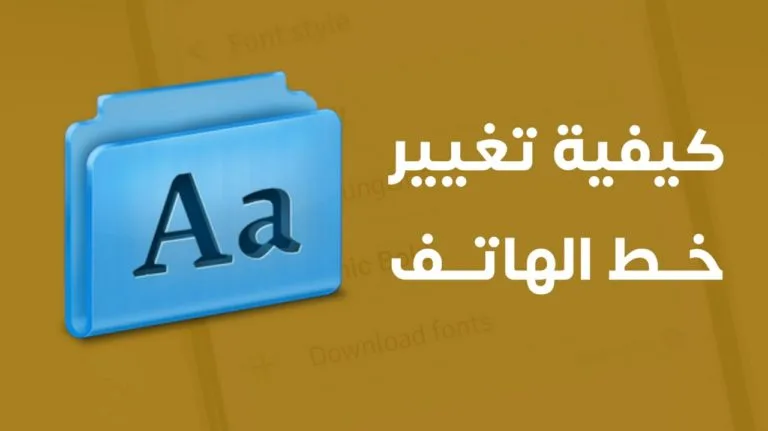 كيفية تغيير خط الهاتف المحمول والحصول على خطوط مجانية.