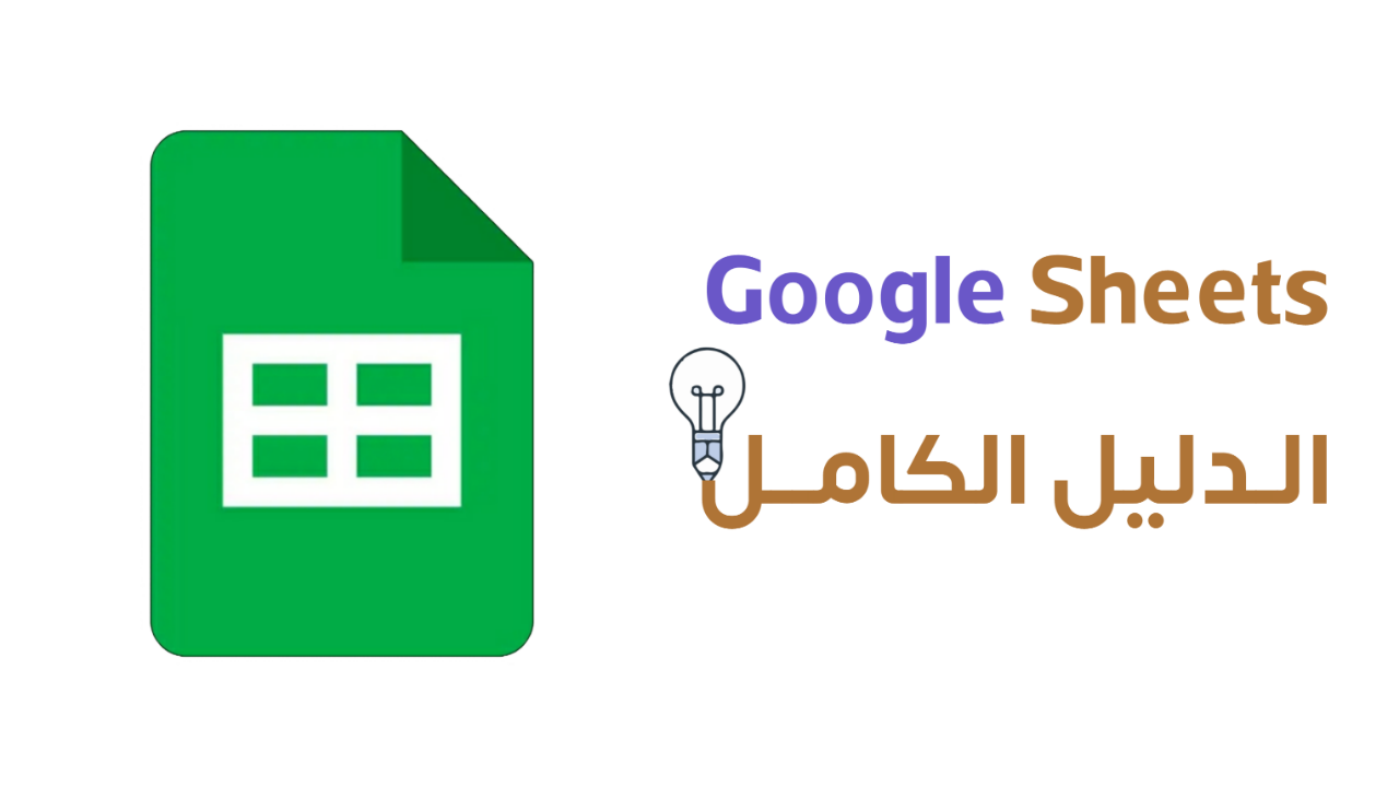 google-sheets