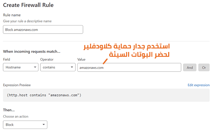 قواعد جدار الحماية في Cloudflare