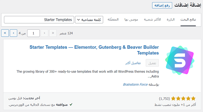 Astra Starter Templates
