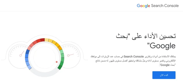 google search console