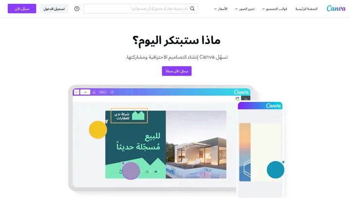الربح من موقع كانفا للتصميم.