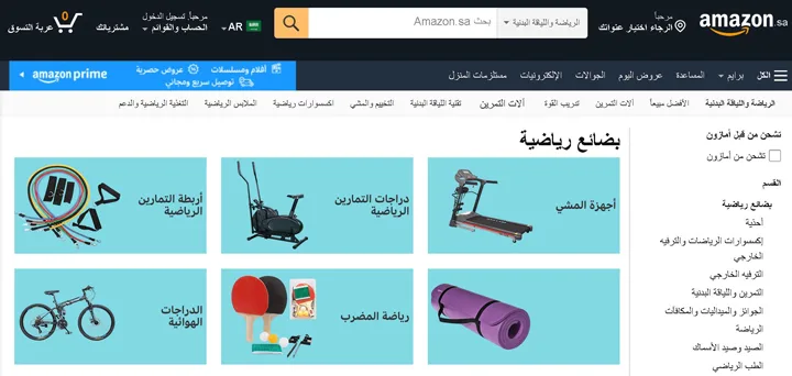 قسم متجر أمازون للرياضة