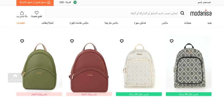 modanisa sa homepage