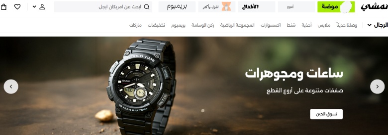 namshi homepage