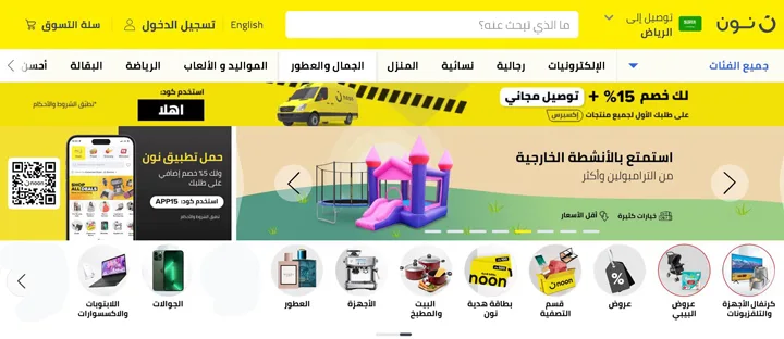 noon homepage