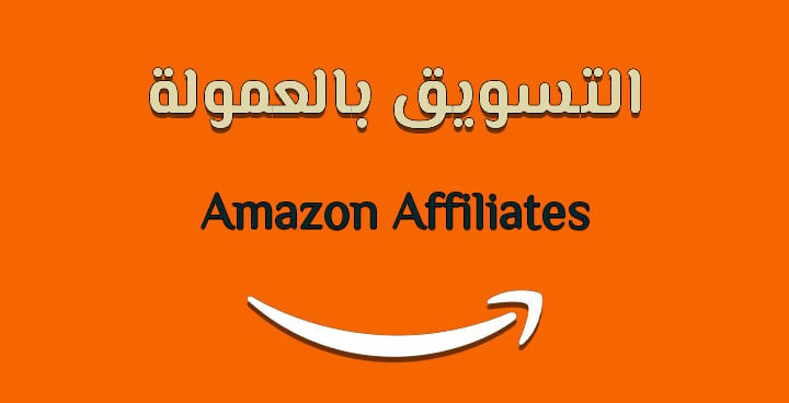 Amazon Affiliates