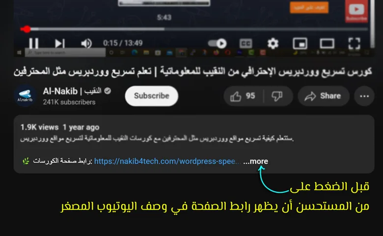 add link in youtube description