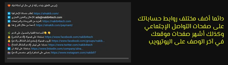add your social media to youtube description