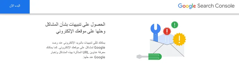 search console fix problems