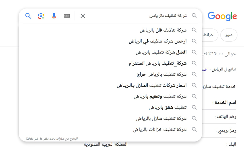 google search automatc suggestions