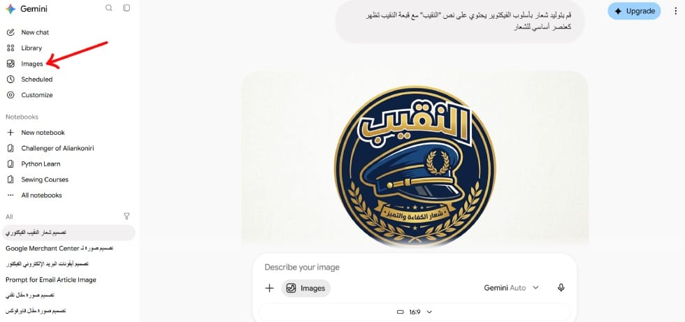 ai logo with gemini images tool