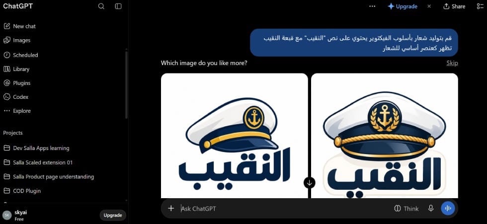 logo ai with ChatGPT Images