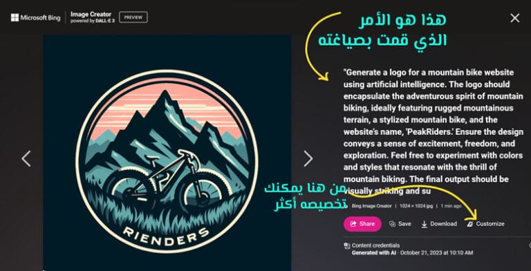 أقوى 8 مواقع تصميم شعارات بالذكاء الاصطناعي (Logo AI)