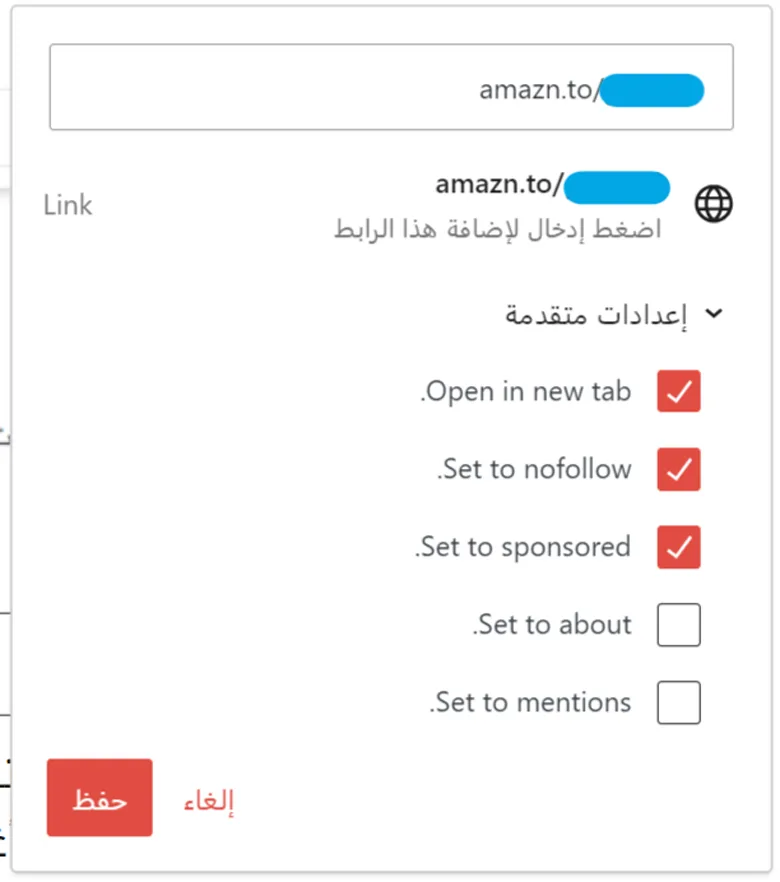 add amazon affiliate links to wordpress