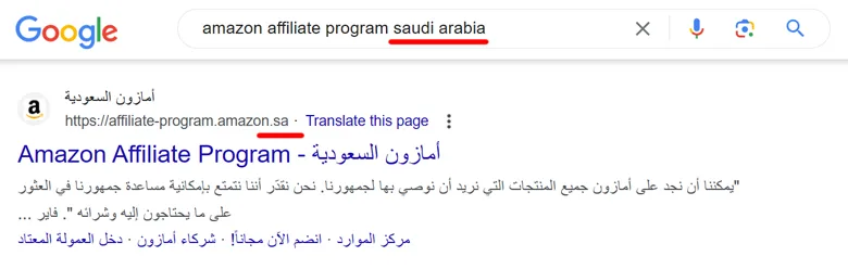 التسجيل في التسويق بالعمولة امازون السعودية.