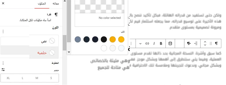 التحكم في النص في قالب كايدنس
