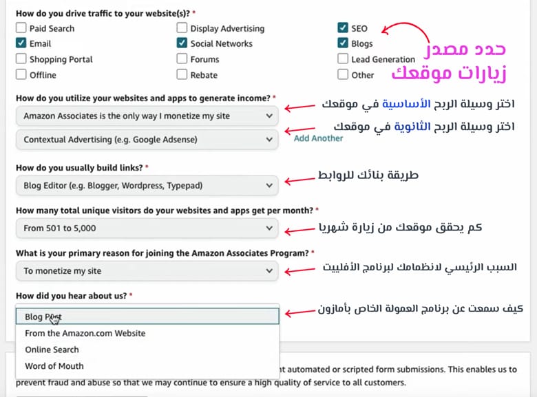 website information to join amazon affiliate program