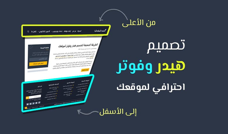 Header Footer Header Footer