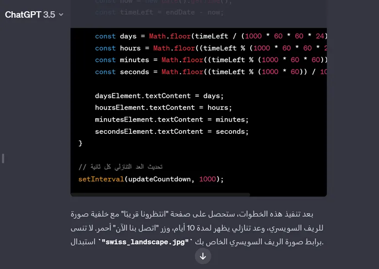 make coming soon page with chatgpt