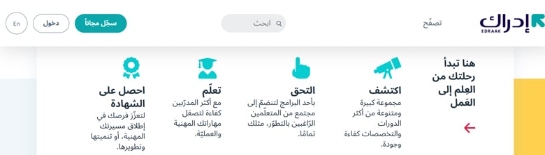 edraak free arabic courses