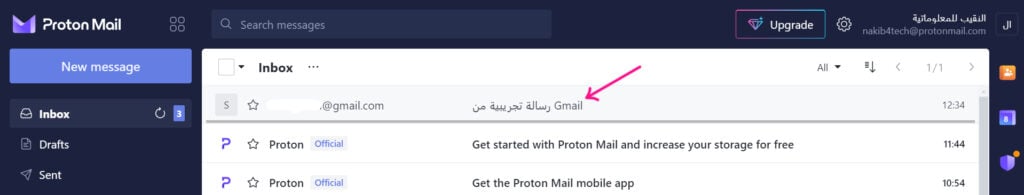 تصميم احترافي: واجهة Proton Mail لتجربة مستخدم محسنة.