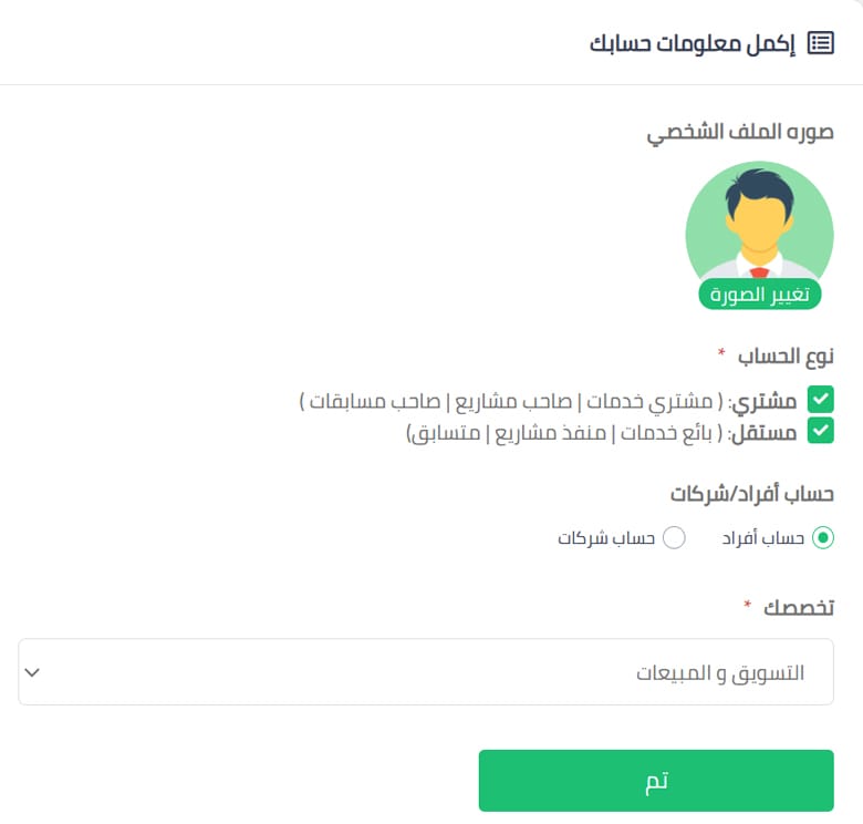 kafil account type