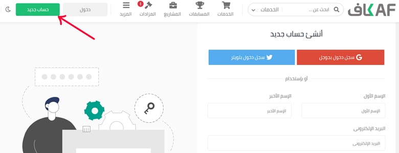 kafil signup
