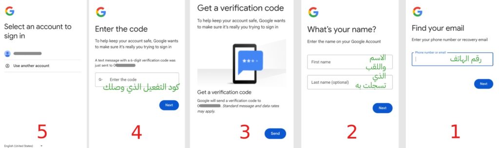 google phone confirmation