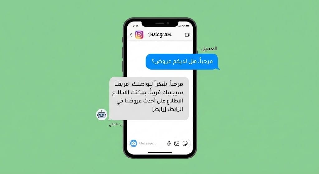instagram auto replay message