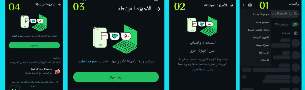 link device with whatsapp