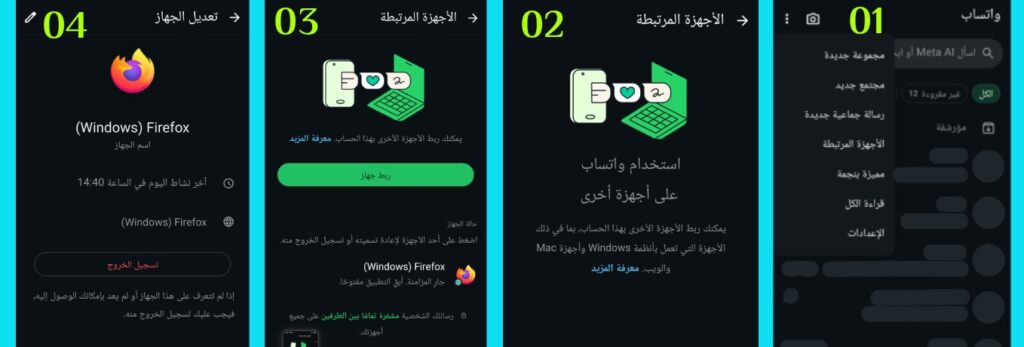 signout whatsapp linked devices