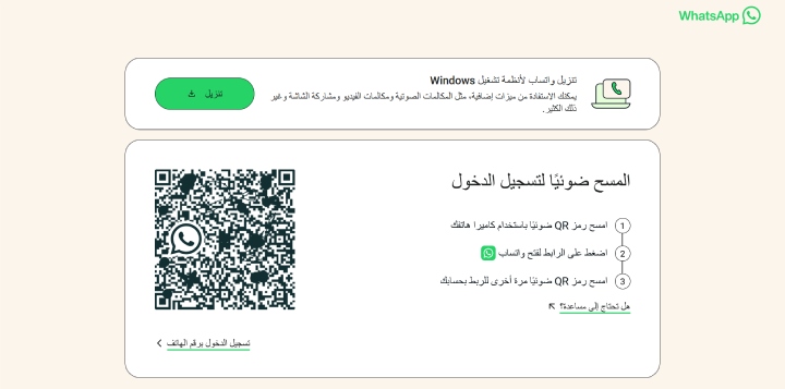 whatsapp linked devices homepage
