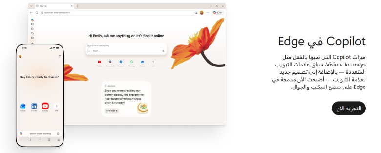 copilot edge browser